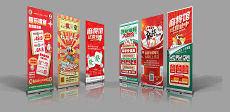 棋牌室麻将争霸赛杠上开花室宣传易拉宝展架_源文件下载_PSD格式_3000X1463像素-展架,易拉宝,宣传-作品编号:2025032816273317-志设-zs9.com