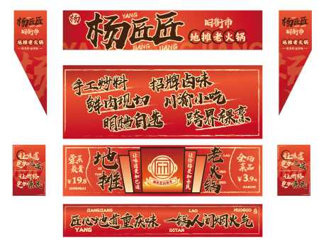 老火锅门头灯箱_源文件下载_AI格式_5837X4412像素-店招,门头,美食-作品编号:2025032717208447-志设-zs9.com
