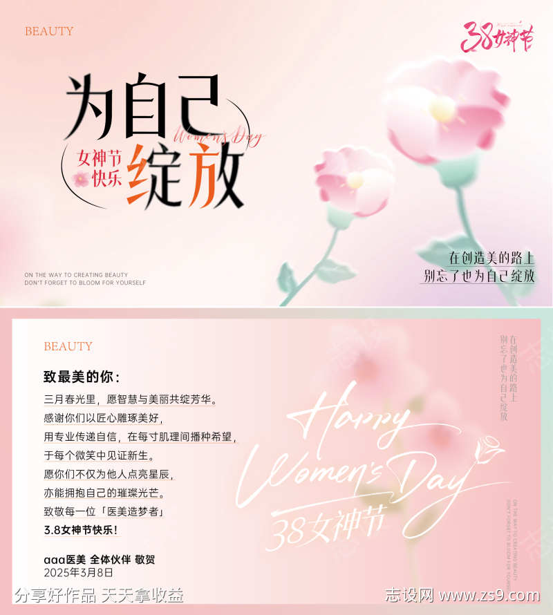 医美贺卡节日