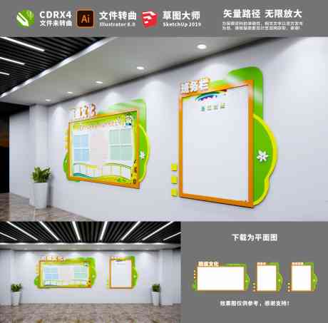学校班级布置_源文件下载_AI,CDR格式_2362X2327像素-班级,布置,文化墙-作品编号:2025032808508142-志设-zs9.com