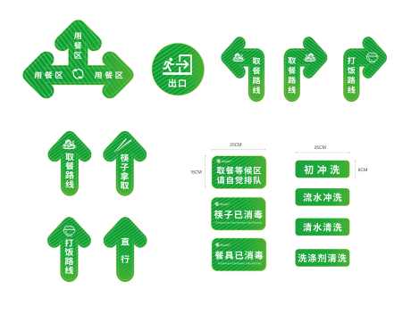 食堂引路箭头地贴_源文件下载_AI格式_11211X8585像素-可爱,箭头,引路-作品编号:2025032808532883-志设-zs9.com