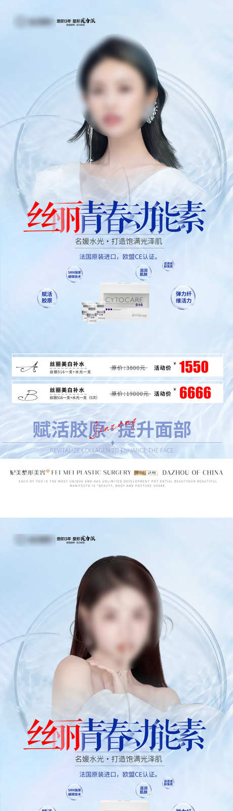 青春动能素_源文件下载_PSD格式_1260X5493像素-整形,整容,项目-作品编号:2025033013115345-志设-zs9.com