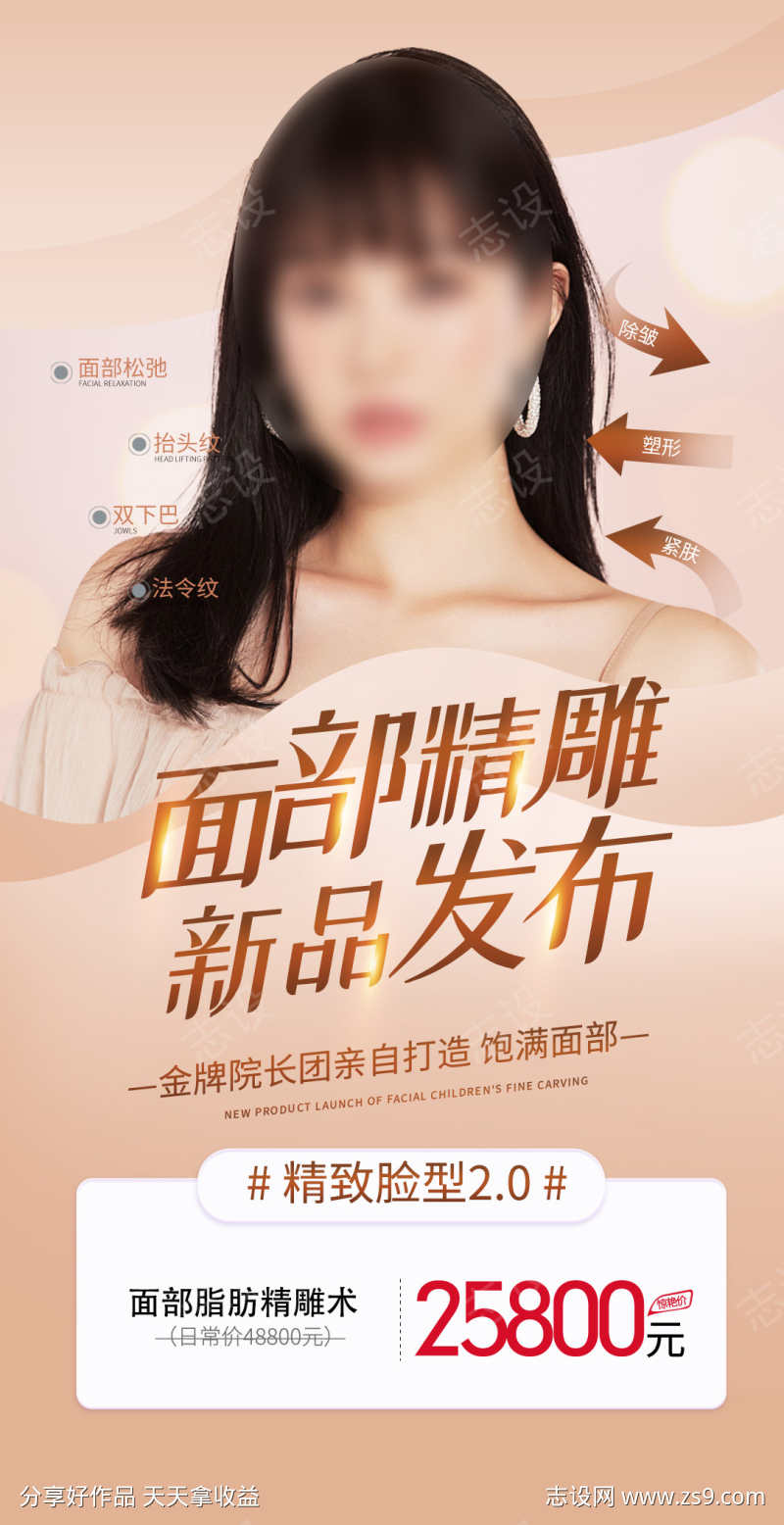 面部新品发布会