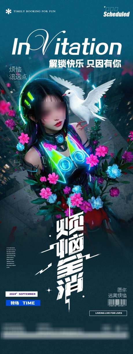 酒吧夜店邀约海报_源文件下载_PSD格式_1125X2980像素-俱乐部,梦幻,未来-作品编号:2025032815002044-志设-zs9.com