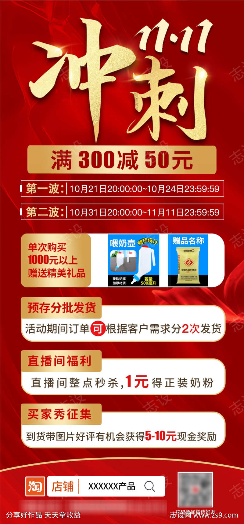 双十一海报促销海报大促活动