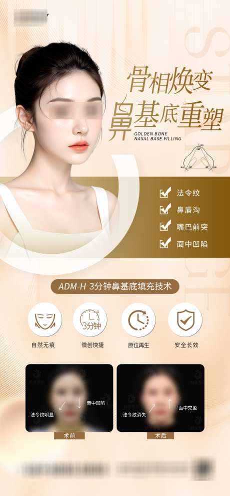 医美美容海报_源文件下载_PSD格式_1000X2150像素-女性,项目,魅力-作品编号:2025032815373524-志设-zs9.com