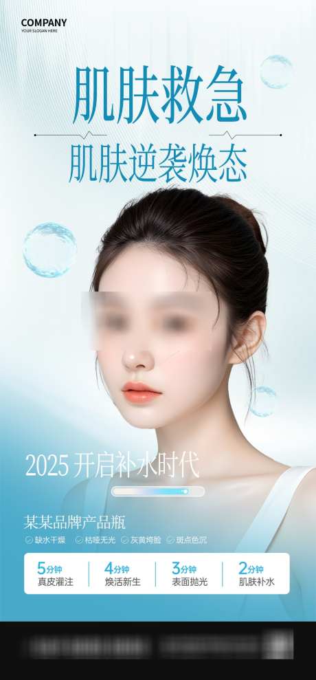 医美美容海报_源文件下载_PSD格式_1000X2150像素-女性,项目,魅力-作品编号:2025032815503978-志设-zs9.com
