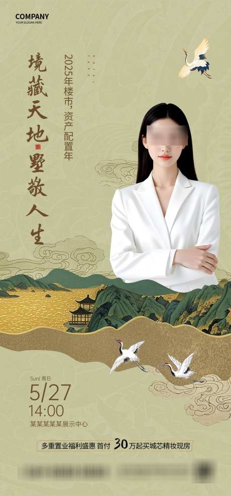 人物嘉宾海报_源文件下载_PSD格式_1000X2150像素-讲座,专家,培训-作品编号:2025032816081031-志设-zs9.com