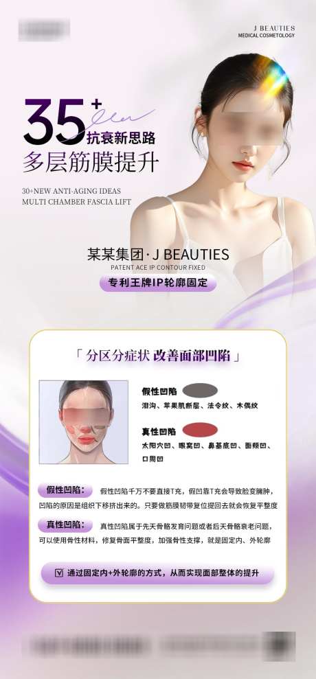 医美美容海报_源文件下载_PSD格式_1000X2150像素-女性,项目,魅力-作品编号:2025032815505341-志设-zs9.com