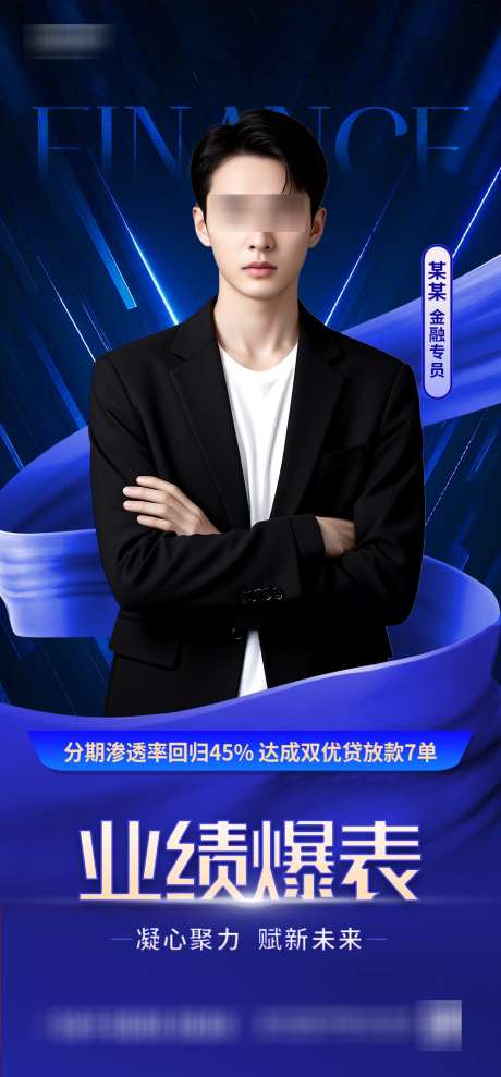 喜报销冠海报_源文件下载_PSD格式_1000X2150像素-人物,海报,金-作品编号:2025032816268001-志˒设˯网