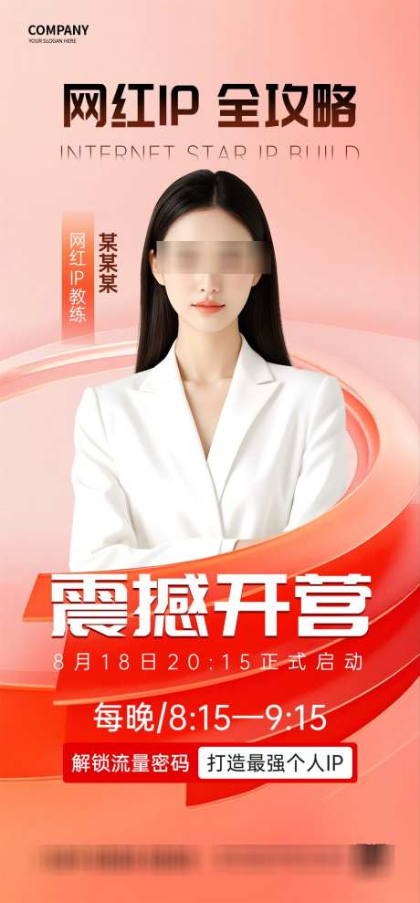 人物嘉宾海报_源文件下载_PSD格式_1000X2150像素-讲座,专家,培训-作品编号:2025032816095758-志设-zs9.com