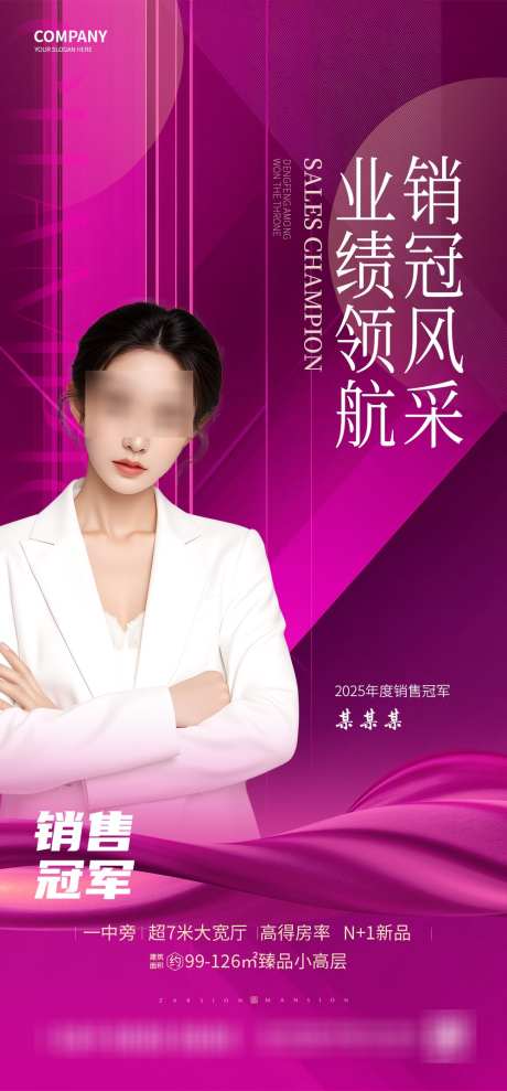 喜报销冠海报_源文件下载_PSD格式_1000X2150像素-人物,海报,销冠-作品编号:2025032816273128-志设-zs9.com