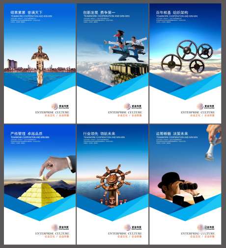 大气企业文化企业形象挂画展板_源文件下载_CDR格式_4481X4896像素-挂画,企业,形象-作品编号:2025032816322501-志设-zs9.com