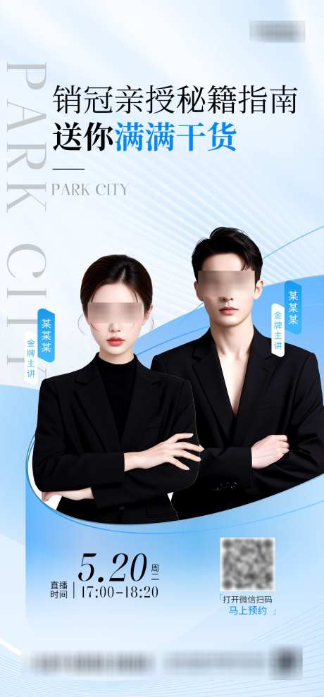 人物嘉宾海报_源文件下载_PSD格式_1000X2150像素-讲座,专家,培训-作品编号:2025032816219706-志设-zs9.com