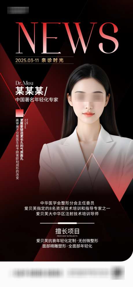 人物嘉宾海报_源文件下载_PSD格式_1000X2150像素-讲座,专家,培训-作品编号:2025032816182461-志设-zs9.com