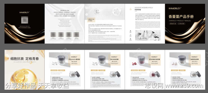 美业护肤品保养品功效企业介绍五折页