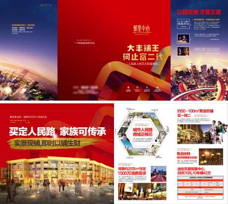 地产商业综合体四折页_源文件下载_AI格式_4760X4260像素-财富,价值点,招商手册-作品编号:2025032811286681-志设-zs9.com