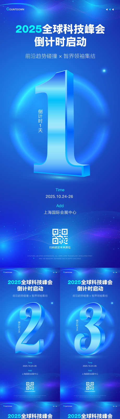 科技会议倒计时海报_源文件下载_AI格式_1080X2400像素-简约,时间,数字-作品编号:2025032909519378-志设-zs9.com