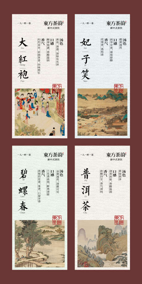 高端茶叶卡片设计_源文件下载_AI格式_1217X2431像素-中式,美学,高级-作品编号:2025032909518215-志设-zs9.com