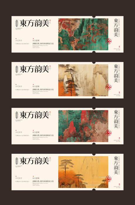 东方美学卡片设计_源文件下载_AI格式_4003X6062像素-高级,卡片,设计-作品编号:2025032910002687-志设-zs9.com