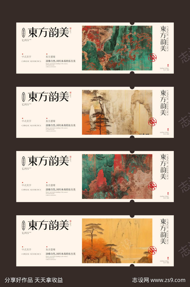 东方美学卡片设计
