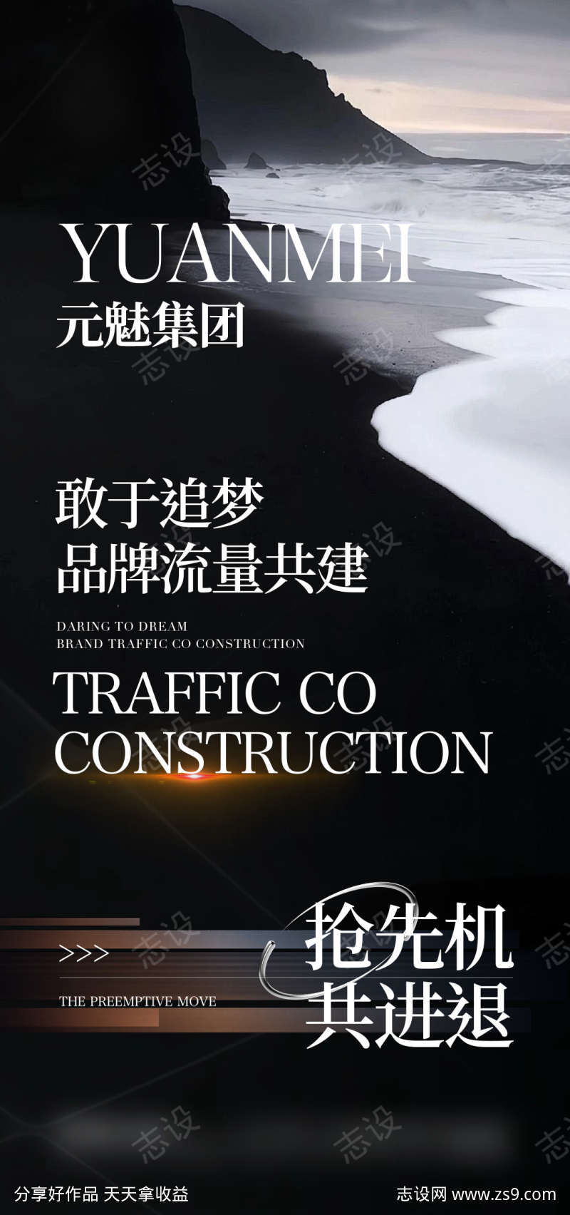 医美私密产品招商系列海报