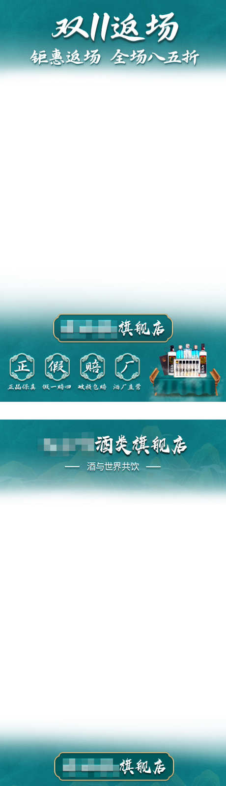 双十一返场直播贴片_源文件下载_PSD格式_1080X3925像素-直播背景,返场,直播-作品编号:2025032910307241-志设-zs9.com