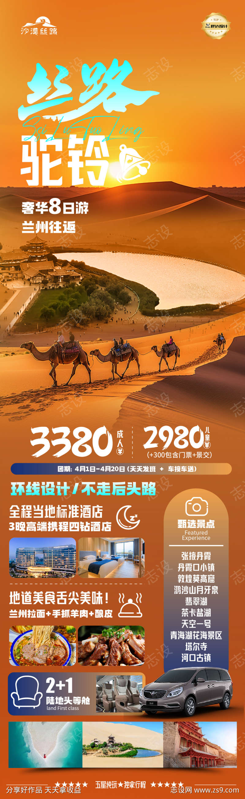 -设计导航-shejidh.cn