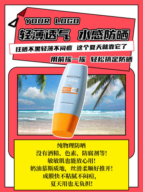 红色抖音小红书产品图文海报模版_源文件下载_PSD格式_1242X1660像素-展板,海报,宣传-作品编号:2025032911303094-志设-zs9.com