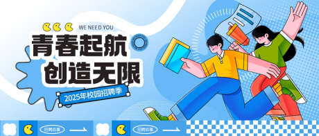 招聘公众号封面_源文件下载_PSD格式_900X383像素-创意,简约,卡通-作品编号:2025032911489732-源文件库-ywjfx.cn