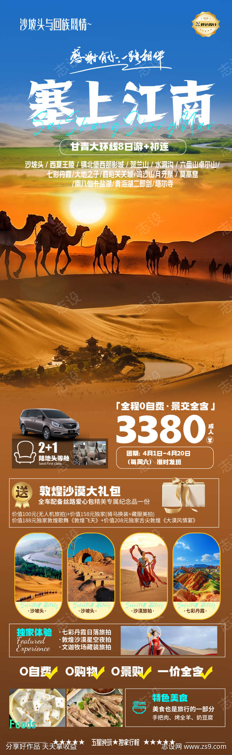 -设计导航-shejidh.cn