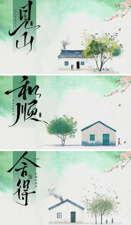 中国风明信片_源文件下载_PSD格式_1920X3285像素-茅屋,中国风,手绘-作品编号:2025032913087269-志设-zs9.com