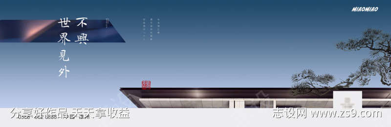 中式地产主画面