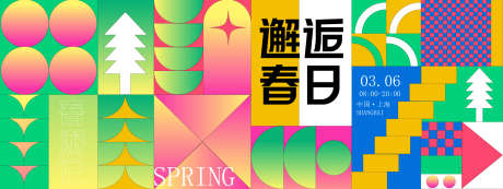 春日活动展板_源文件下载_AI格式_2400X900像素-游园会,春日,活动展板-作品编号:2025032913341028-志设-zs9.com