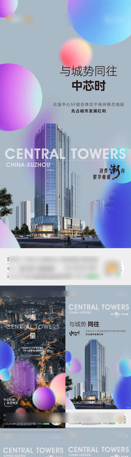 商业主形象_源文件下载_AI,PSD格式_1080X4676像素-创意,海报,主形象-作品编号:2025032914208733-志设-zs9.com