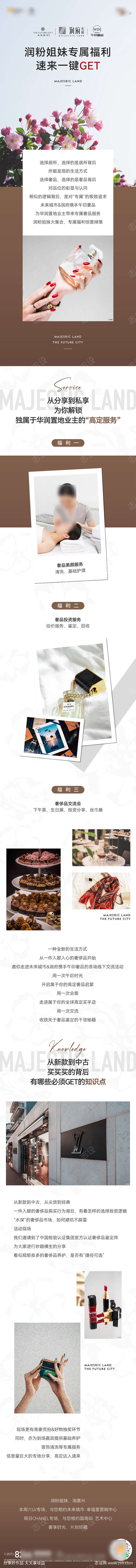 奢侈品活动推文