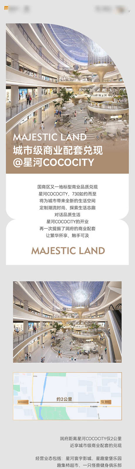 商业活动长图_源文件下载_AI格式_550X14020像素-地产,创意,活动-作品编号:2025032914387199-志设-zs9.com