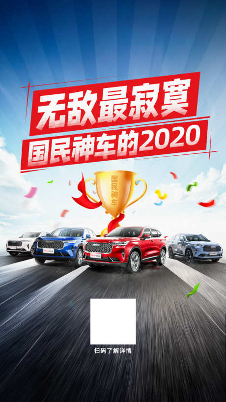 汽车合成海报_源文件下载_PSD格式_750X1334像素-赛道,合成,发布会-作品编号:2025032914367504-志设-zs9.com
