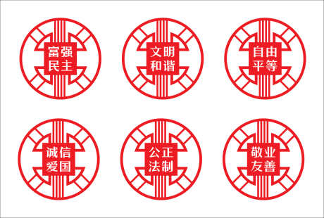 社会主义价值观24文字文化墙_源文件下载_CDR格式_4297X2897像素-文字,24,社会主义-作品编号:2025032915063789-志设-zs9.com