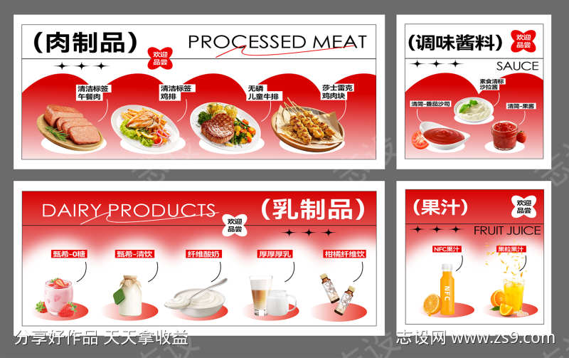 美食菜单灯箱