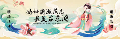 团扇汉服暖场活动_源文件下载_PSD格式_2953X959像素-古风,地产暖场,中国风-作品编号:2025032908554598-志设-zs9.com