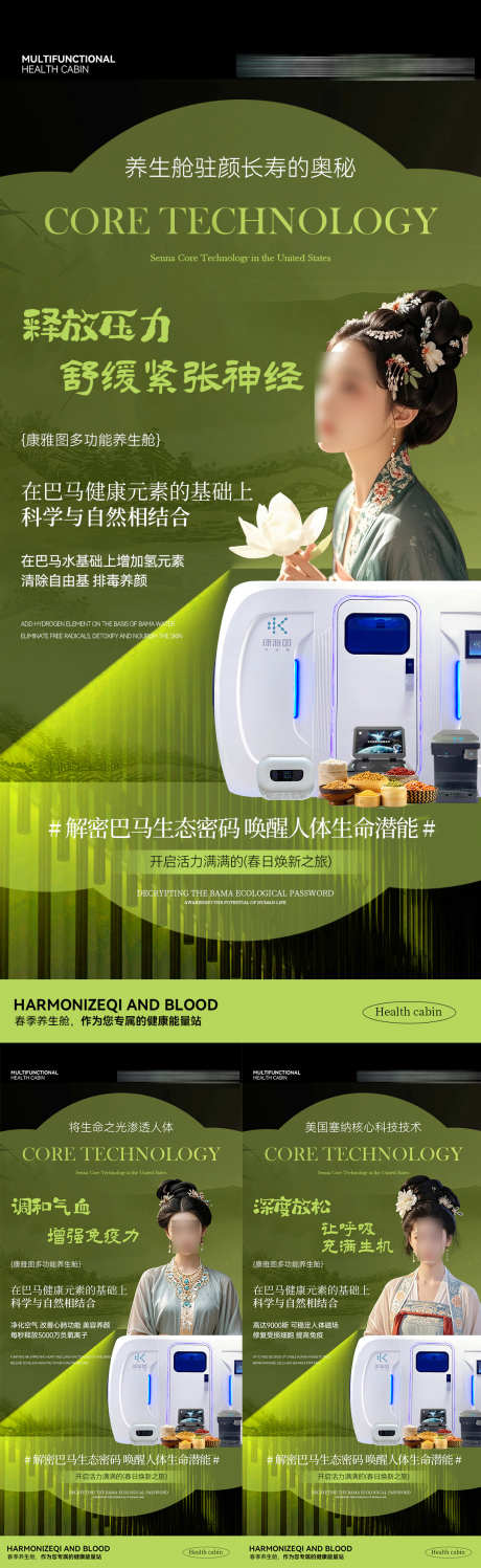 医美海报啊_源文件下载_PSD格式_1080X3514像素-大健康,海报,轻医美-作品编号:2025032817265743-设计素材-www.shejisc.cn