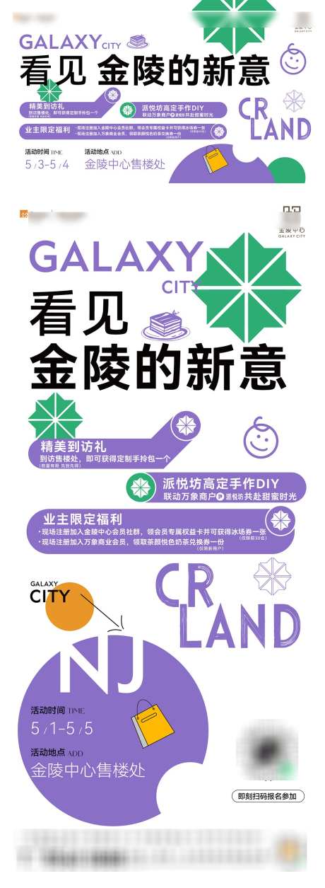 创意主形象_源文件下载_AI,PSD格式_1080X2946像素-活动,地产,主形象-作品编号:2025032914028971-志设-zs9.com