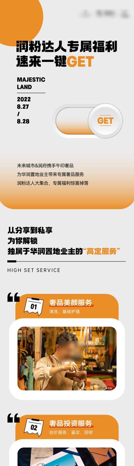 创意活动推文_源文件下载_AI,PSD格式_750X6932像素-大气,简约,活动推文-作品编号:2025032914138696-志设-zs9.com