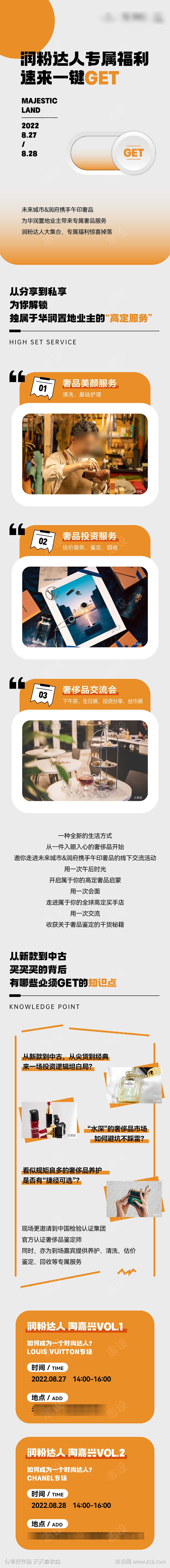 创意活动推文