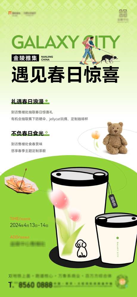 创意活动海报_源文件下载_AI,PSD格式_2344X5075像素-大气,创意,海报-作品编号:2025032914204689-志设