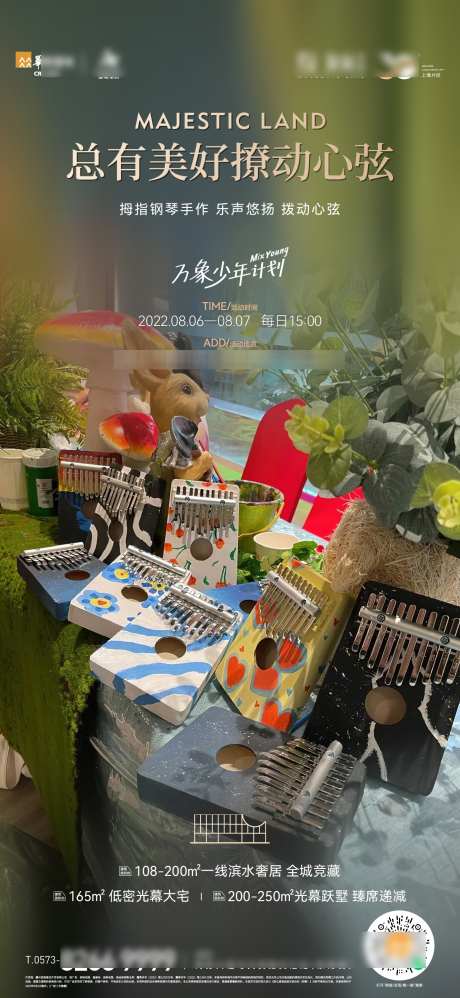 周末活动海报_源文件下载_AI,PSD格式_1334X2894像素-简约,DIY,活动海报-作品编号:2025032914347791-志设-zs9.com