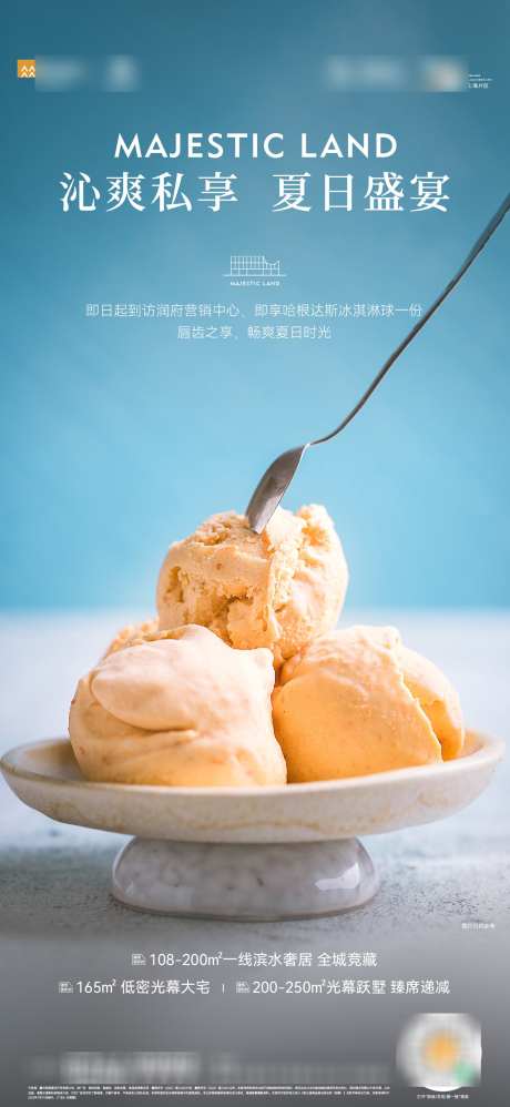 甜品活动海报_源文件下载_AI,PSD格式_1334X2894像素-大气,简约,活动-作品编号:2025032914385804-志设-zs9.com