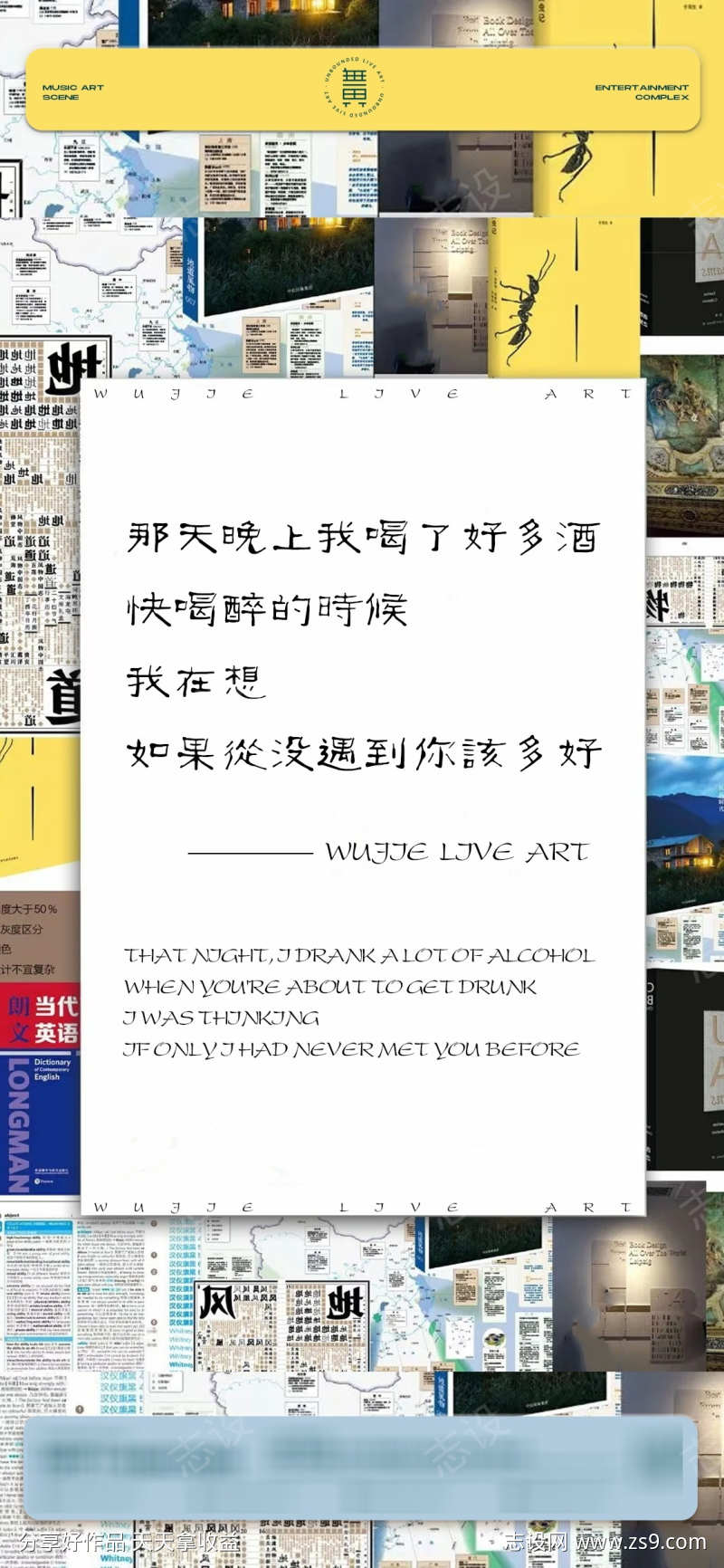 酒吧喝酒订台海报