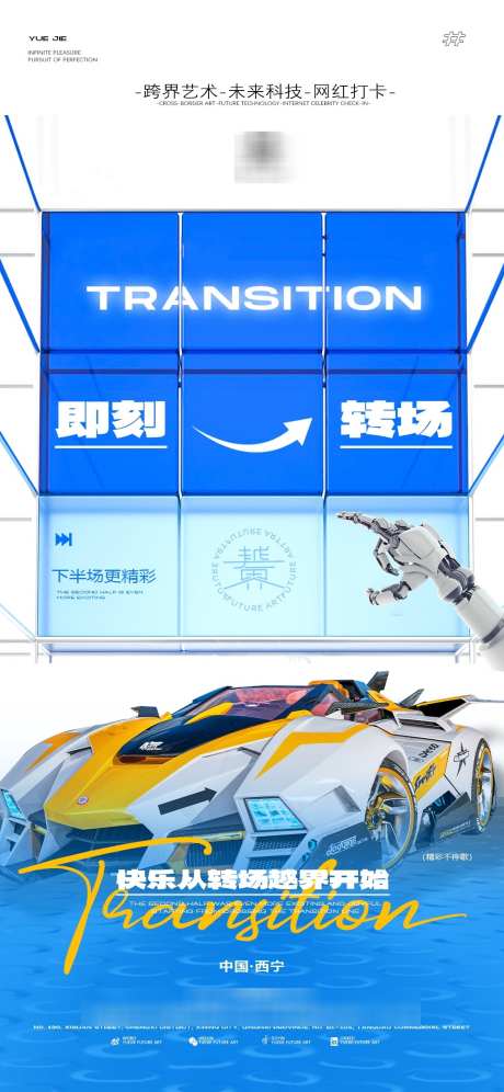 即刻转场酒吧_源文件下载_PSD格式_1125X2436像素-跑车,转场,喝酒-作品编号:2025032916342195-志设-zs9.com